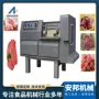 切粒新一代肉类自动切丁机