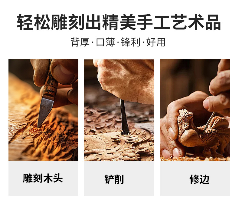 木雕手工DIY雕刻刀_04.jpg