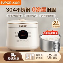 苏泊尔电饭煲家用小型不粘内胆宿舍迷你电饭锅SF20FC945A