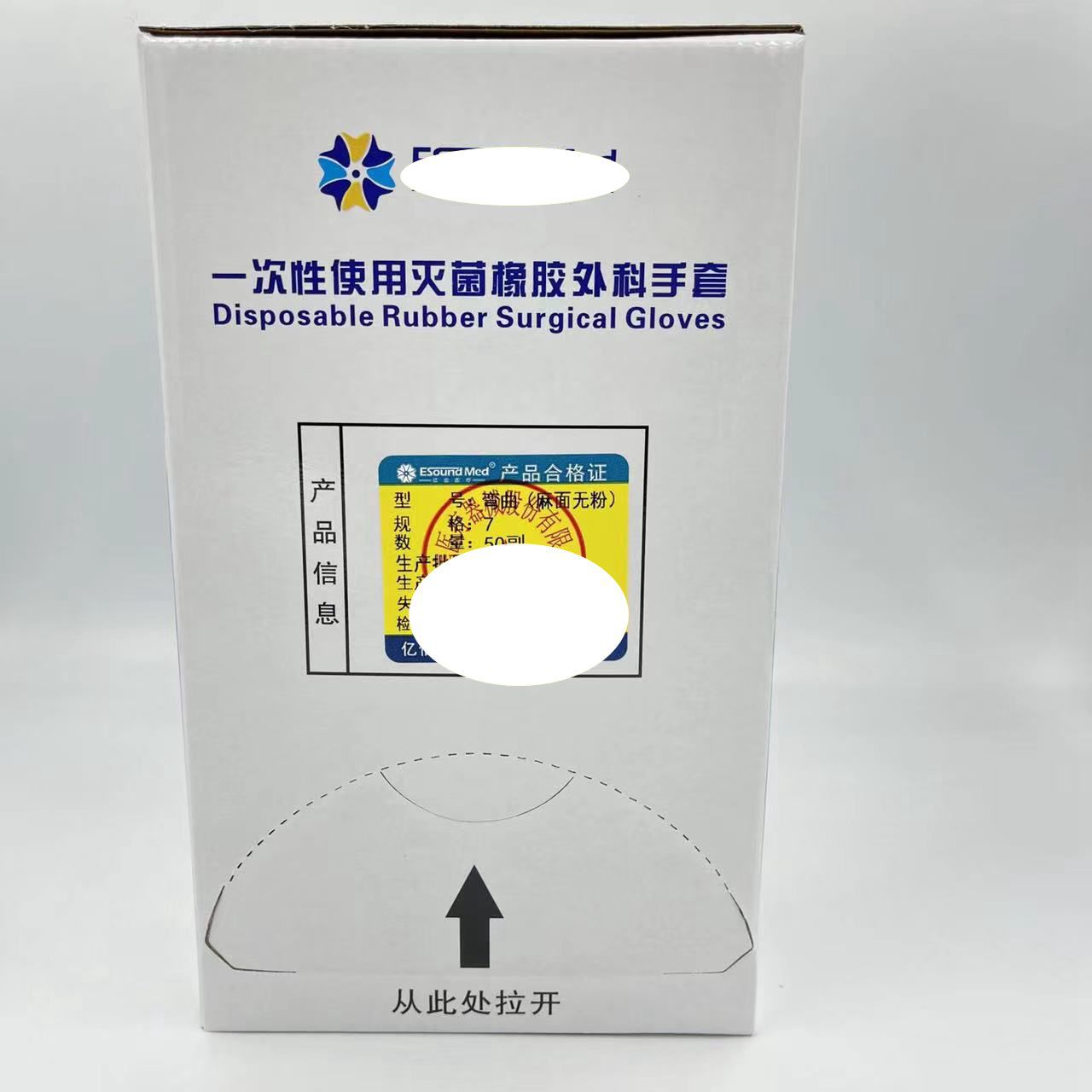 億信外科手套 (4)_副本