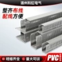 阻燃明装工业加厚行线槽