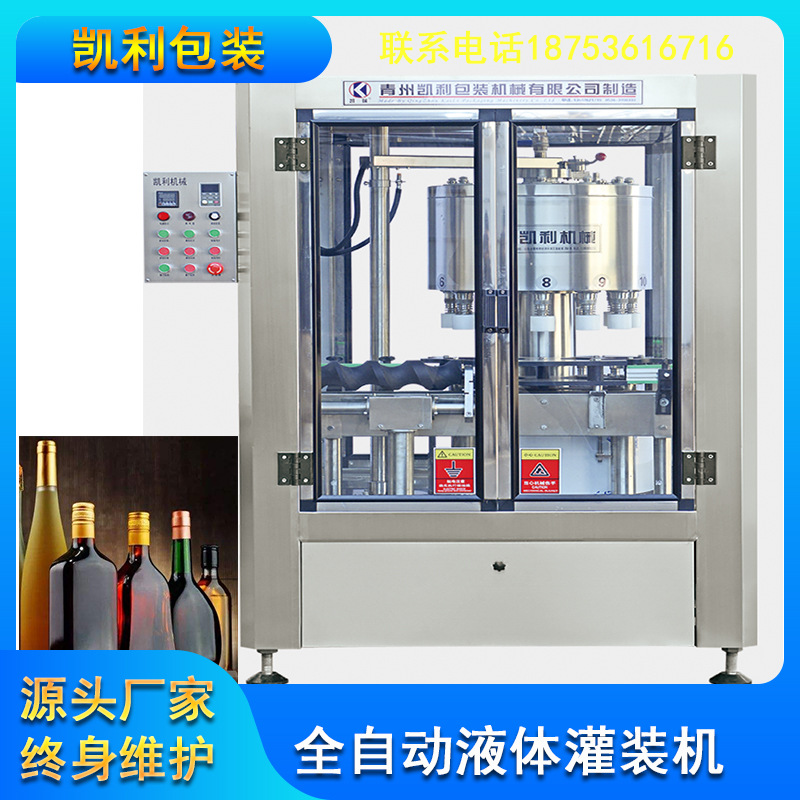 灌装机 中国灌装机厂 洋酒灌装机 国酒灌装机 全自动12头定量灌装
