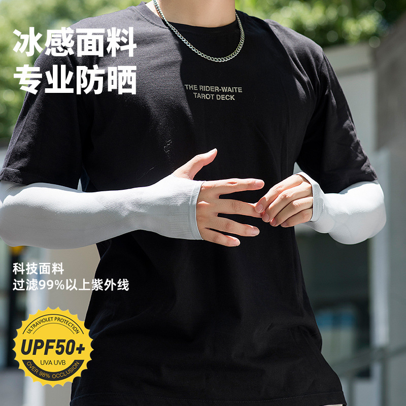 Ice Sleeve Sunscreen Men's Summer Outdoor UV Protection Arm Riding Hand Sleeve Breathable Quick-drying Men's Ice Silk Sleeve