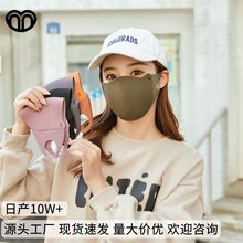冬季美拉德口罩女防尘韩国无痕时尚可水洗护眼角面罩保暖防风防寒