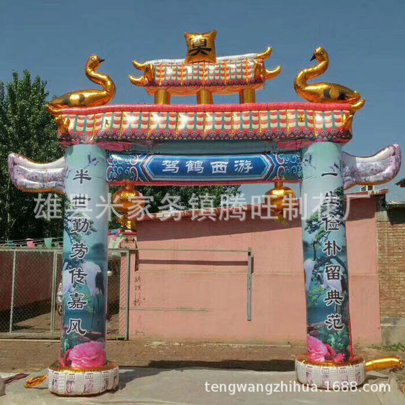 腾旺批发充气拱门现代殡葬用品 气棚气柱 白事气模 彩绘丧葬拱门