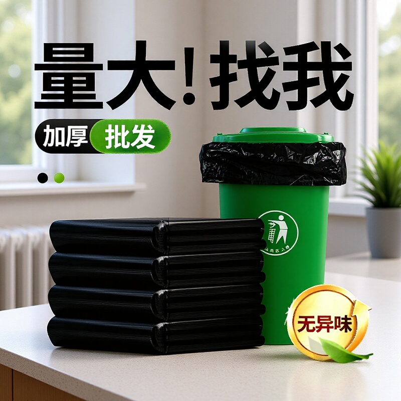Thickened and Enlarged Sanitation and Cleaning Garbage Bags, Commercial Flat-Mouth Black Plastic Bags for Catering, Property Management Large Bin Bags