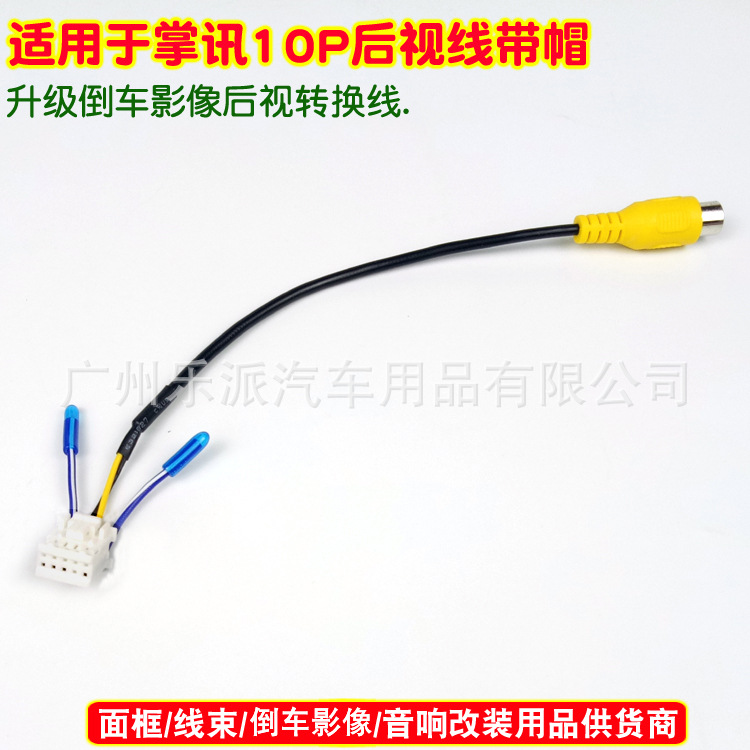 掌讯10P后视线 带帽R1 A