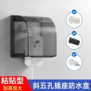 Intelligent toilet oblique five-hole socket waterproof box 86 dislocation height anti-splash box bathroom toilet self-adhesive waterproof cover