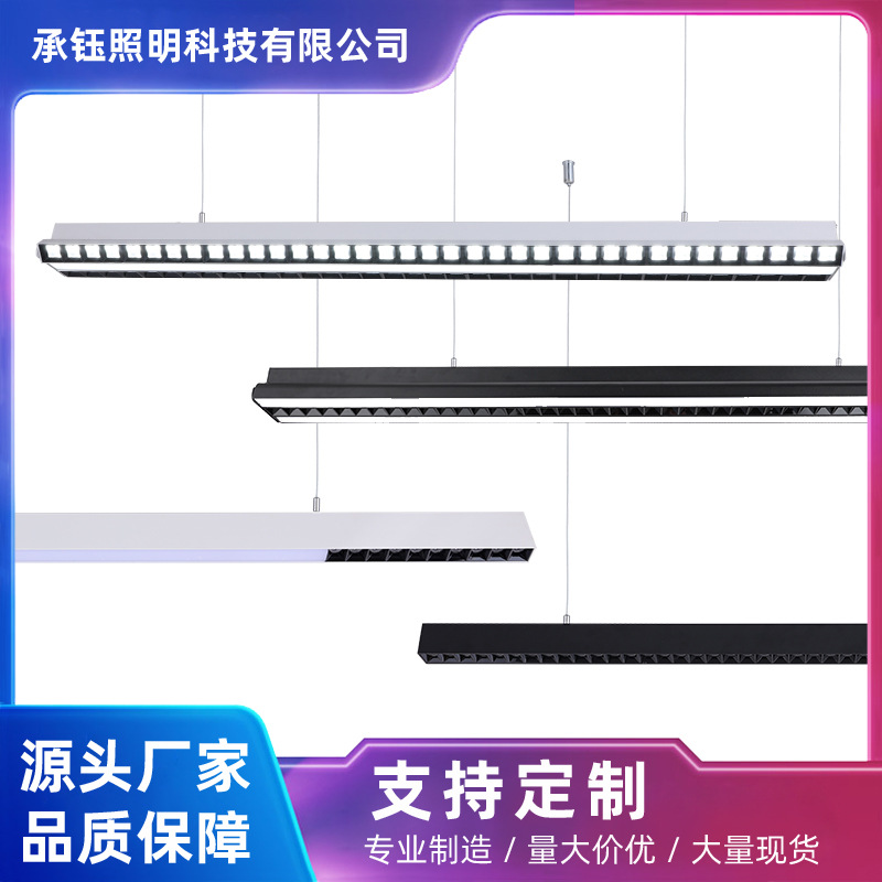 简约吊线长条办公灯一字防眩格栅灯餐厅灯茶台办公室商超市条型灯