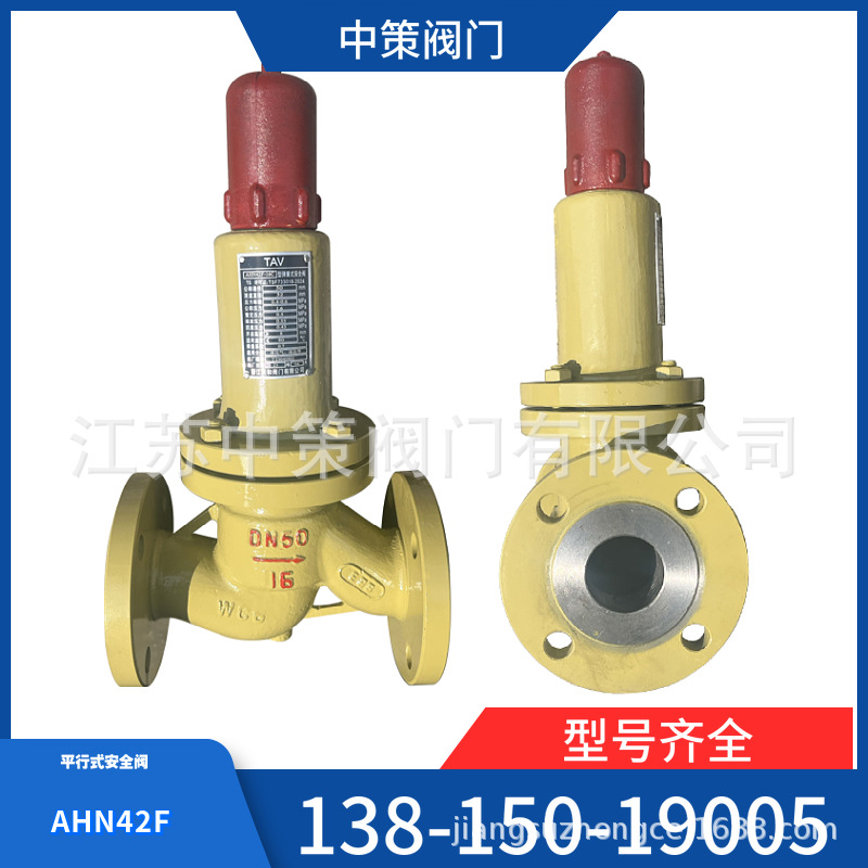 AHN42F-40C水平式液相安全回流阀 AHN42F-25C封闭式安全回流阀