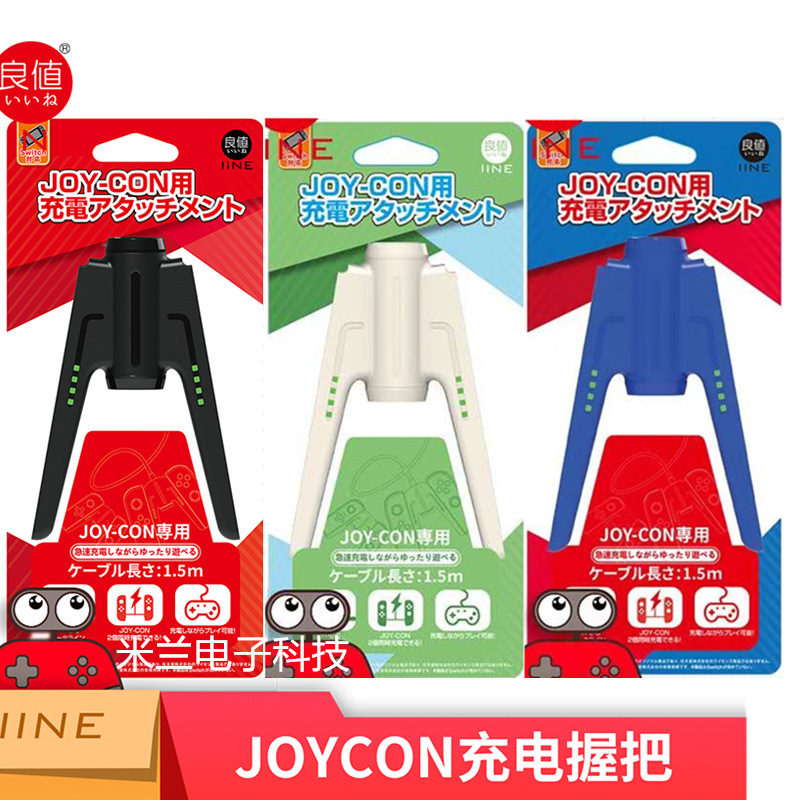 Good Value (IINE) for Nintendo Switch Bridge Handle Charger Joy-Con Charging Handle Handle