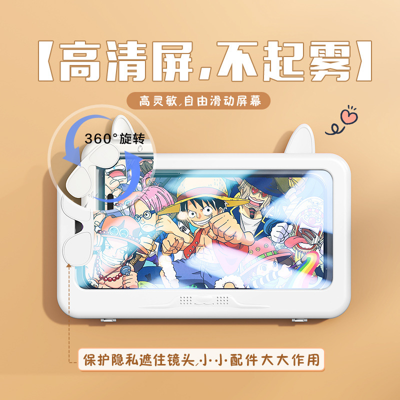 Caja de almacenamiento de pared a prueba de PEEP-proof de dibujos animados adhesivo de pantalla táctil giratorio de 360 °