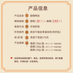 kingwuu/Jing Wu Spicy Duck Tongue 120g Leisure Brine Flavor Ready-to-Eat Snack Food Bulk Pack