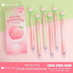 尤美3271T4变色桃子扭动可擦笔三年级专用0.5mm晶蓝摩易擦中性笔