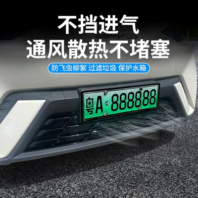 BYD 23-25 Seagull Insect-proof Net: Automobile anti-insect net