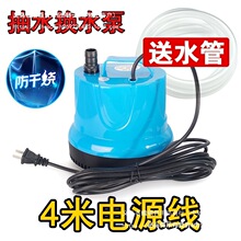 4���Դ�����ɟ����ü��õ�����ˮ�Qˮѭ�h��ˮ���o��С��220V