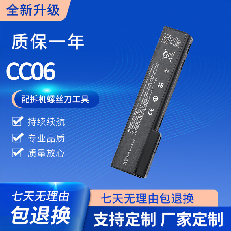 Suitable for the New Hp 6560B 6565B 6470B 6475B 6570B Cc06 Laptop Battery