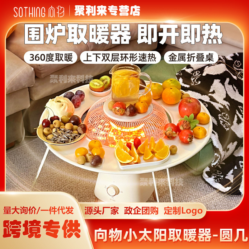 Small Sun Heater for Home Use, Electric Heater, Small Graphene Stove, Heating Stove