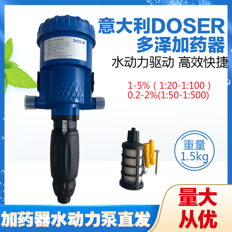养殖加药器动水动力比例泵水力混合器施肥泵比例投药器自动稀释器