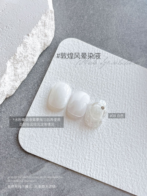 晕染胶美甲专用甲油胶2025新款晕染液渐变腮红大理石纹光疗胶批发|undefined