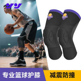打篮球专用护膝男训练防摔护腿套加压缓震运动健身透气防撞护膝