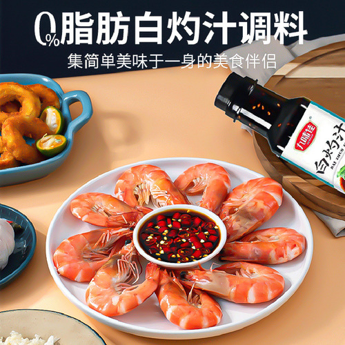 Boiled sauce, steamed white spoon sauce, prawns, white seafood, cold soy sauce, authentic seasoning for freshness, dipping sauce