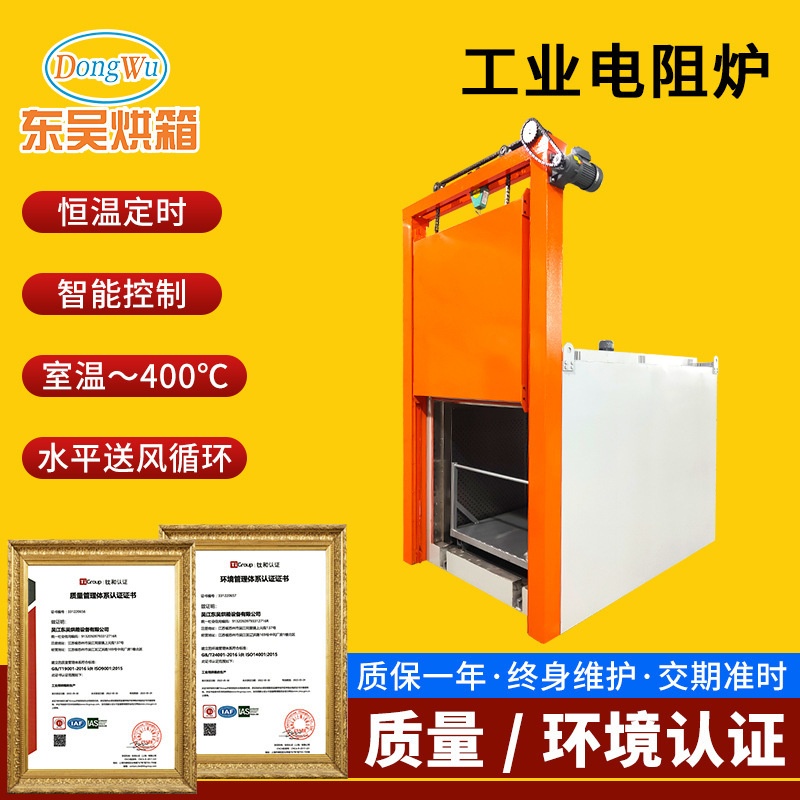 体式工業抵抗炉低温抵抗炉高温抵抗炉高温箱式抵抗炉|undefined