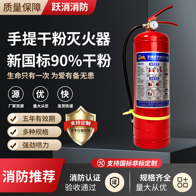 中岳灭火器商铺用套装家用2025年新国标四公斤干粉手提式消防器材|undefined