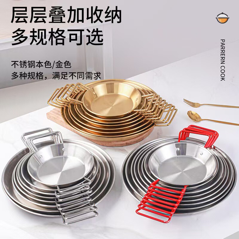 Stainless steel seafood plate snack plate thickened Spanish binaural shallow plate Korean fried chicken plate lobster plate seafood pot