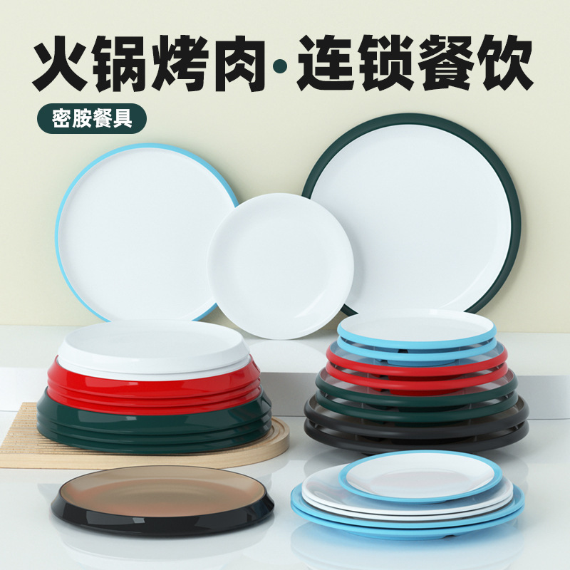 Melamine Tableware Plate Restaurant Hotel High-End Pasta Plate Hot Pot Barbecue Western Food Commercial Two-Color Round Plate Dish