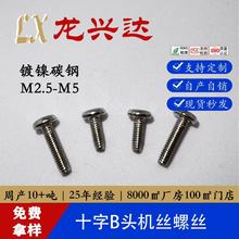 BM�懴�A�^ƽβ�C�z�ݽz��ᔴ�ȫ�~�����ĸ��˨M2M2.5M3M4�ݼy