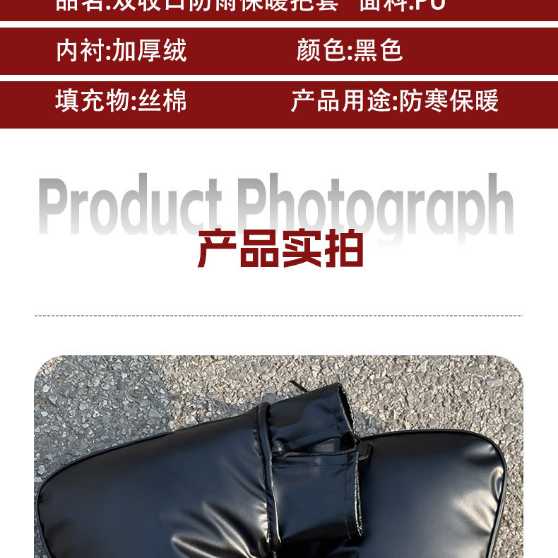 Winter warm, fleece-lined, thickened electric vehicle hand guards, windproof and cold-resistant, suitable for scooters and tricycles