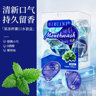 Disposable Mint Mouthwash Jelly Cup Mouthwash Independent Box for Oral Cleaning Hotel Use Portable