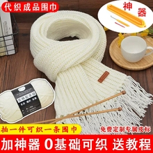 围巾毛线diy手工编织材料包中粗毛线团围脖线羊绒围巾线送男女友