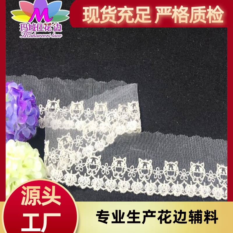 花边 猫头鹰特色网布花边辅料 新款童装配饰镂空刺绣 花边批发