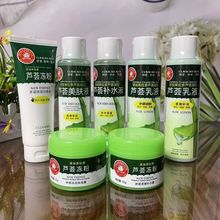 纯点芦荟乳液补水原液美肌保湿乳液清爽不油腻面部芦荟护肤品批发
