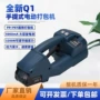 自动电动热熔q1打包机