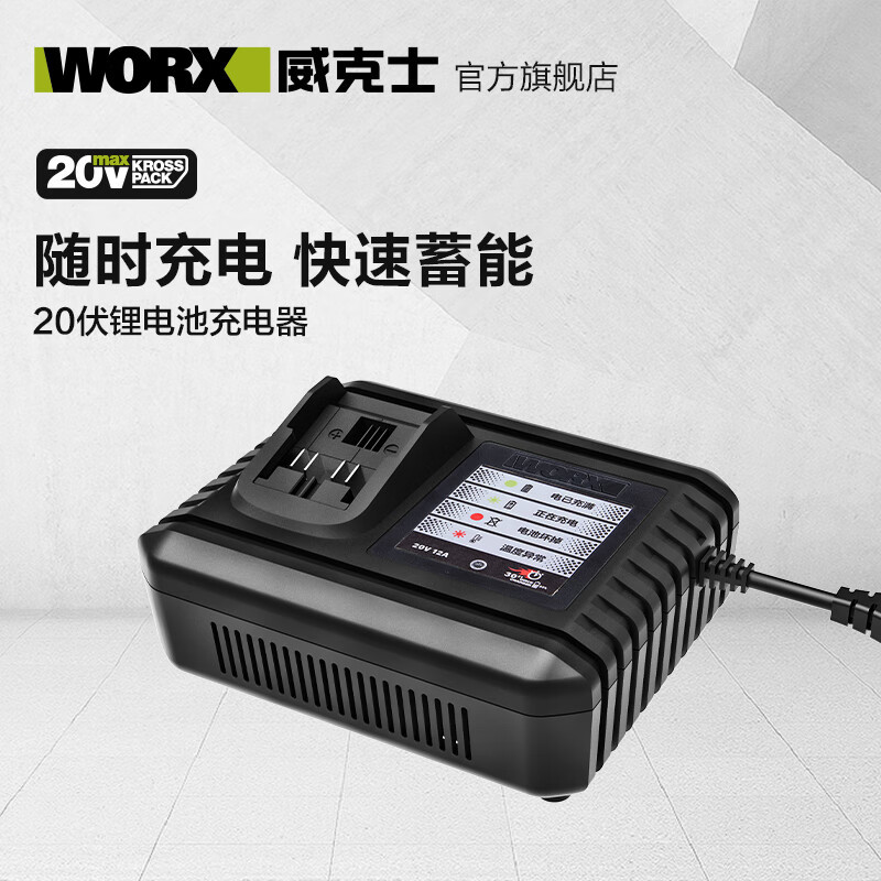 Wax Wax 12V / 20V plataforma de carga de batería de litio plataforma general WA3935 [carga de 12V]