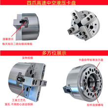 标准中空四爪液压卡盘4爪油压动力夹头5681012全钢体高速