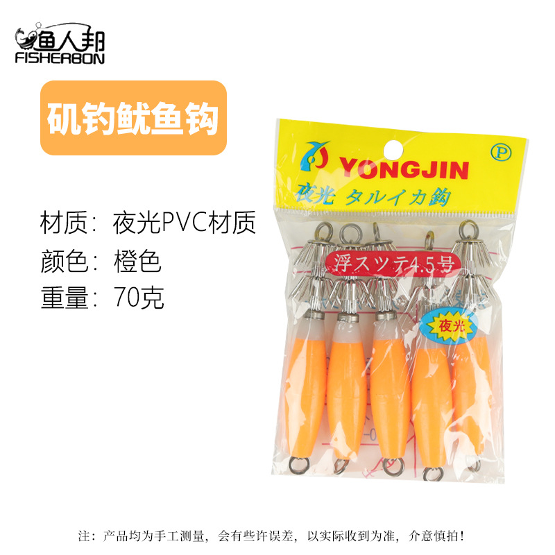 Calamar luminoso, calamar