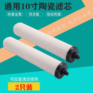 Universal 10inch Ceramic Filter Cartridge Household Kitchen Faucet Water Purifier Direct Drinking Desktop Water Purifier Filter Descaler