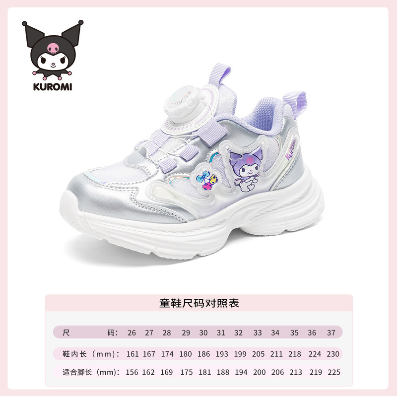 HelloKitty库洛米女童运动鞋2025春秋新款儿童透气老爹鞋中大童鞋|undefined