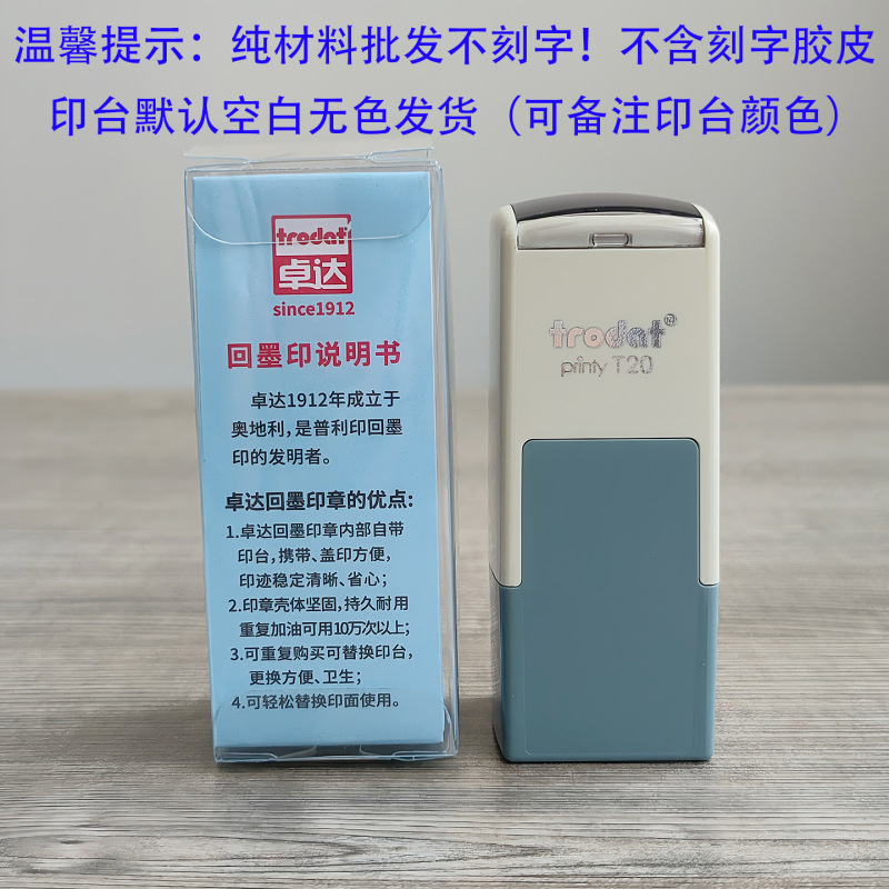 跨境卓达印章材料批发卓达回墨印章卓达日期印章卓达印章外壳印台|undefined