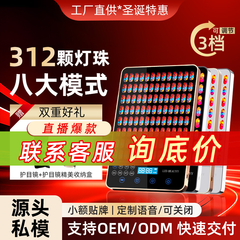 Live stream explosions large row of lights red and blue light beauty equipment home face spectrum mask electronic mask instrument gift