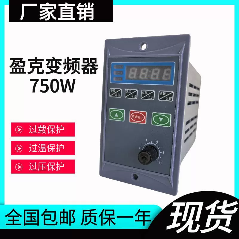 小型简易变频器三相电动机变频调速器单相220V变380V厂家直销750W