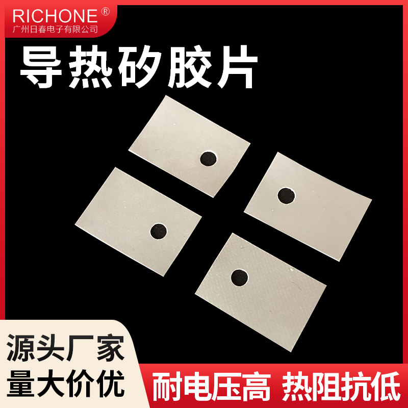 TO-3P1矽胶片散热矽胶垫片导热硅胶片电脑电源cpu绝缘片现货批发