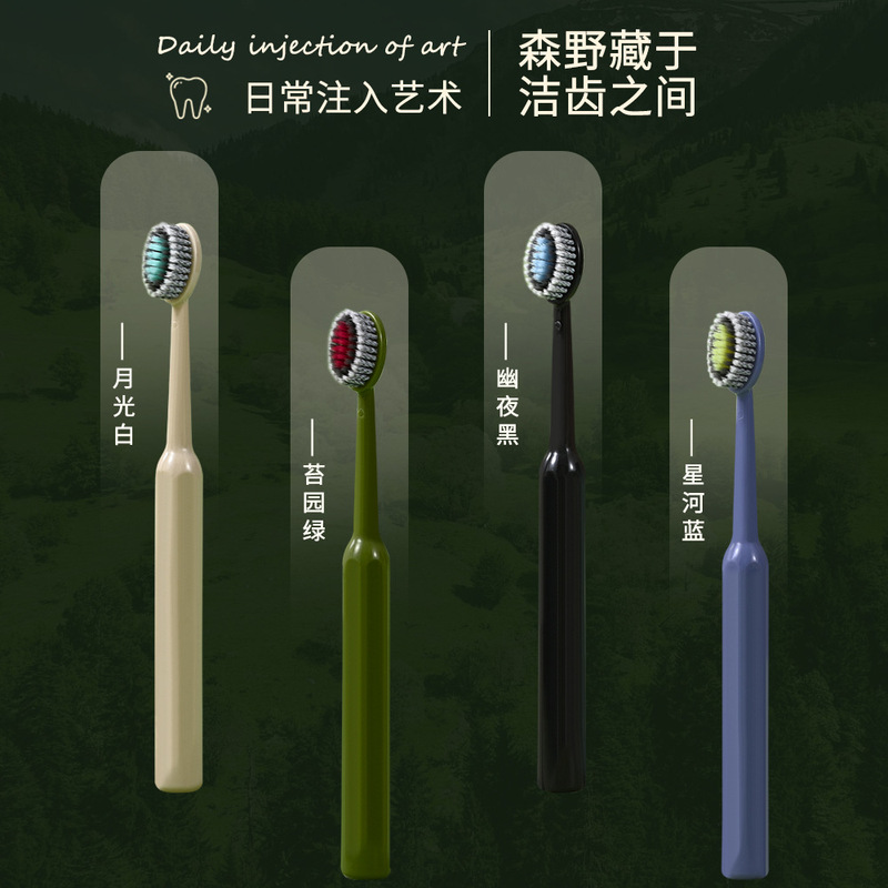 奇幻森系【4支装】高档软毛山型宽头牙刷深度洁齿成人情侣家用轻|undefined