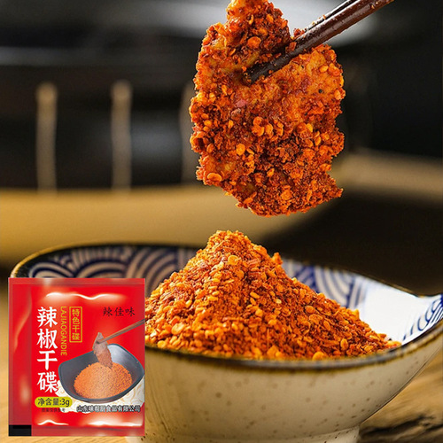 Dry Dish Mild Hot Pot Skewers Chili Dry Dipping Sauce, Restaurant Snack Grilled Meat Small Bag Chili Dry Dipping Sauce