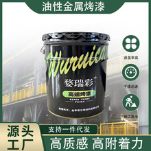 丙烯酸金属烤漆 工厂批发五金卫浴高落砂强附着力油性金属漆喷漆