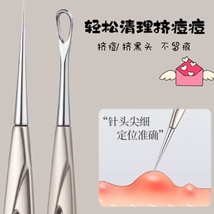 Stainless Steel Acne Needle Set, Acne Removal, Eyebrow Trimming, Nose Hair Scraping, Ear Scoop, Blackhead Removal, Beauty Salon Acne Blackhead Cleaning